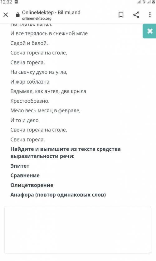 Задание 2. Прочитайте текст и выполните задания. Б. Пастернак «Свеча горела…»Мело, мело по всей земл