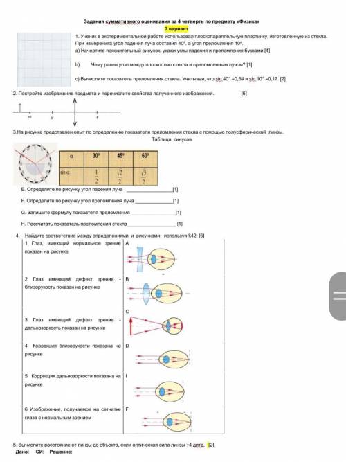 Ученик в экспериментальной работе