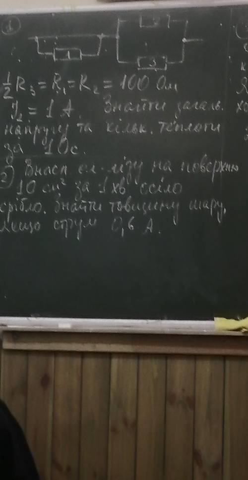 1 и 2))задание . Контрольная работа по физике ​