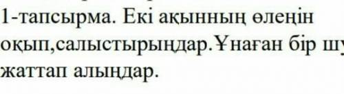 Екі ақынның өлеңін оқып,салыстырыңдар Ұнағанын бір шумағын жатап алыңдар беріңіздерші​