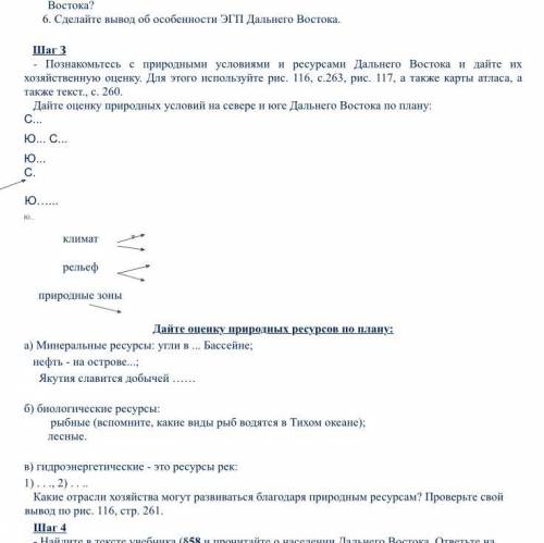 -​Сегодня вы готовы самостоятельно познакомиться с уникальной территорией России. План изучения райо