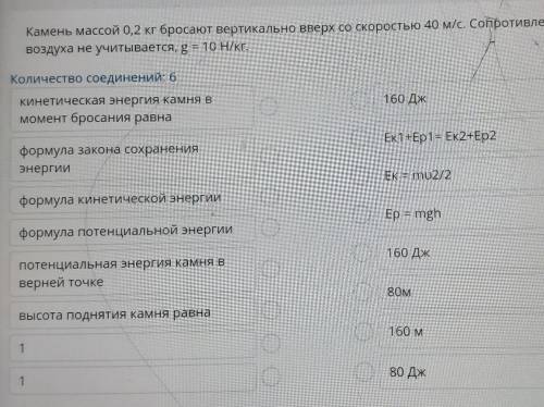 Камень массой 0.2 кг бросают вертикально вверх со скоростью 40 м/с сопротивление воздуха не учитывае