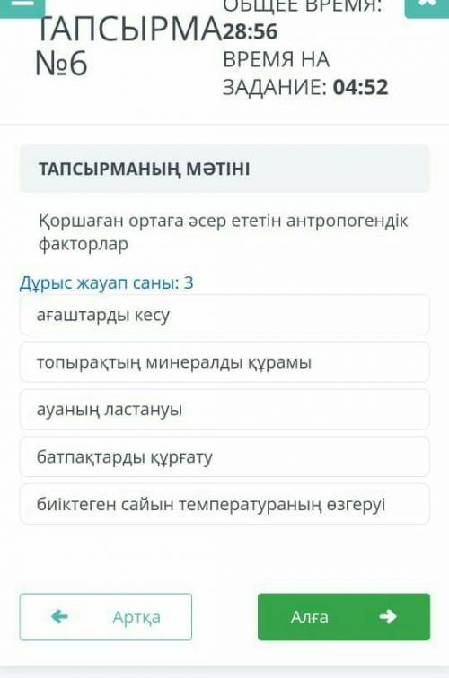 Қоршаған ортаға əсер ететін антропогентік факторлар?​