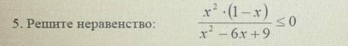 5. Решите неравенствох^2 (1 – x)x²-6х+9≤0​