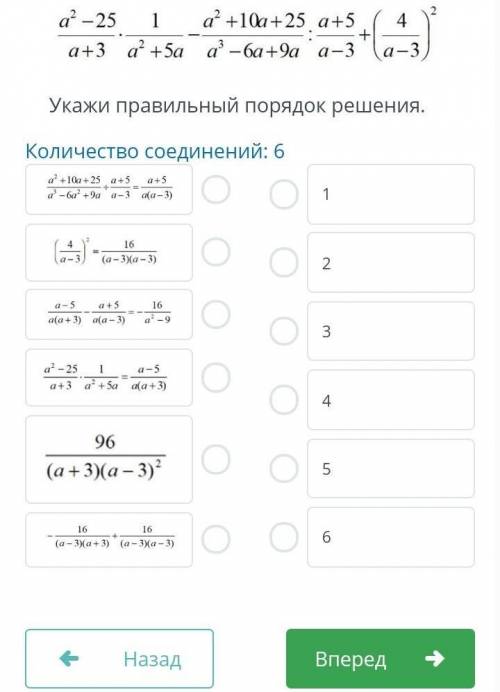 я умоляю вас Нужно указать порядок решения, что первое, что второе я уже 4 раз задаю и никто не отве