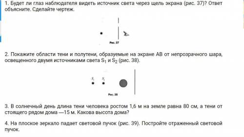 Можно подробное решение первых трех заданий