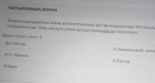 Залалсыздандыратын және антисептикалық заттар медицинада ХІХ ғасырдан бастап кеңінен пайдаланылды. О