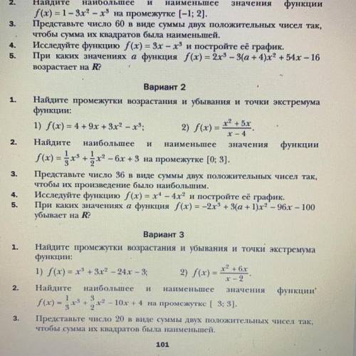 Второй вариант, второе задание на нахождение значения функции очень надо