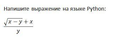 .Надо написать выражение на Pythone