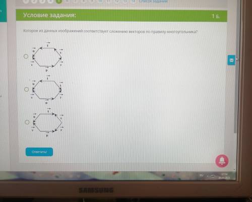 Какое из данных изображений соответствует сложению векторов по правилу многоугольника дать правильны