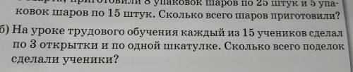 Всем привет :( с чертежом если что мне нужен ЧЕРТЕЖ я в 3 классе (((