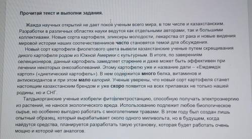 Талдыкорганские ученые изобрели фитоэлектростанциio, crІОсобную получать электроэнергию из растений,