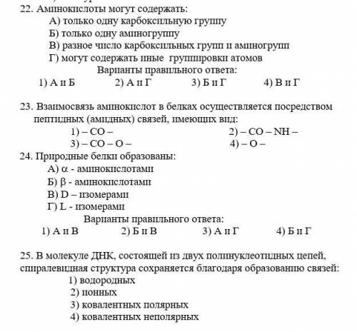 Решите тест. Среднего уровня сложности. Органика.