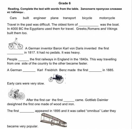 Grade 6  Reading. Complete the text with words from the table.  Заполните пропуски словами из таблиц