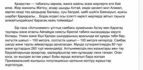 3. «Бір атаның балалары» атты шығарманы кім жазды? [1] 4. «Адамзаттың бәрір сүй, «бауырым деп» атты