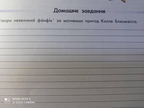 Створи невеликий фанфік за мотивами пригод Калле Блюмквіста