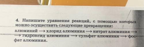 РЕШИТЕ КОНТРОЛЬНУЮ ПО ХИМИИ 8 КЛАСС БУДУ ОЧЕНЬ БЛАГОДАРНА