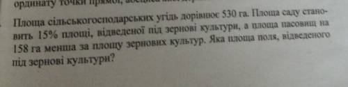 До іть тільки не розв'язуйте рівнянням​