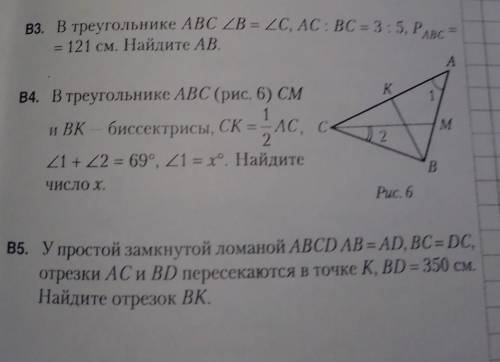 Я вас , решите.Мне нужно . Тест 2, мне нужно решение. Геометрия​