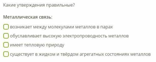 1)Какие утверждения правильные? 2)Выбери верные утверждения: