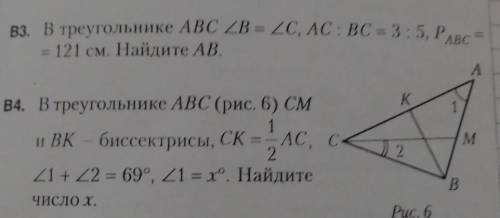 Зделай , Геометрия 7 класс. Тест 2. Зделайте либо В4 либо В3, как сможете .​