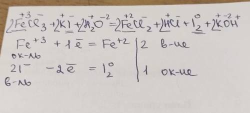 Выполнить Хим. ОВР FeCl3+KI+H2O=FeCl2+HCl+I2+KOH