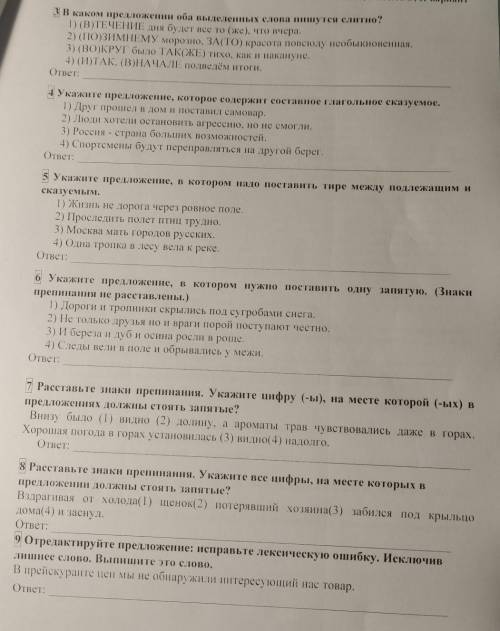 В каких рядах во всех словах пропущена чередующаяся гласная в корне? ​