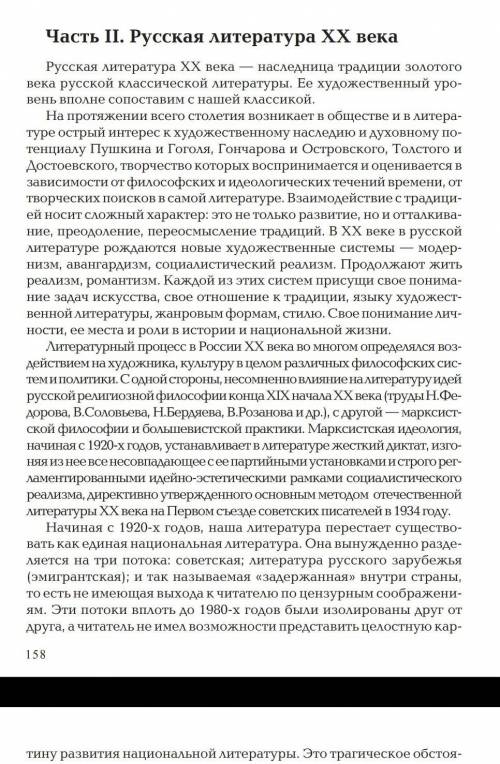 развёрнутый ответ Какие образы, сюжеты, детали свидетельствуют о преемственнос-ти литературы XIX и X