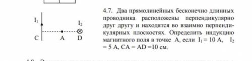 1. Определить напряженность электрического поля в точке, равноудалённой от двух параллельных бесконе