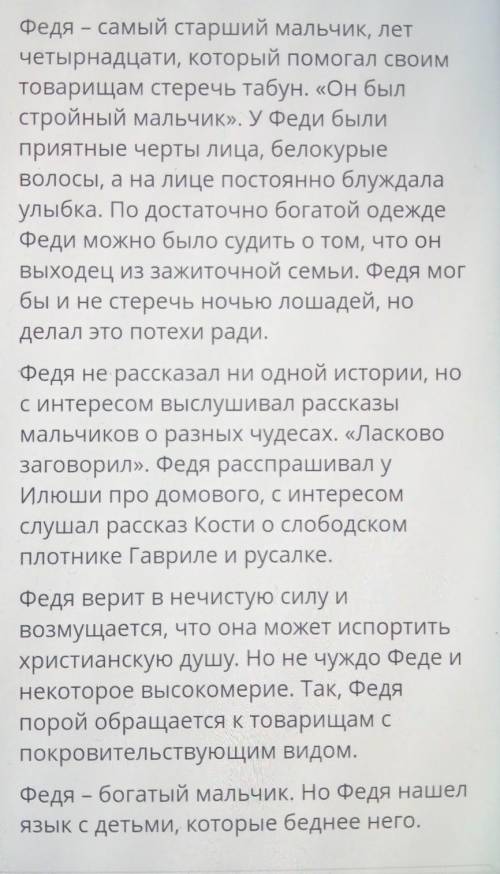 Прочитайте сочинение ученика 6класса.Оцените его с точки зрения полнотыраскрытия темы, уместногоиспо