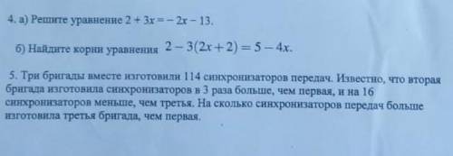 7 класс. Сделайте всë или чет одно желательно уравнения​