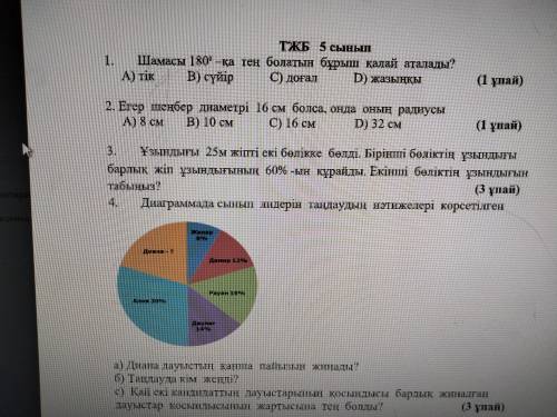 Ребята можете мне плохо знаю математику и не успеваю