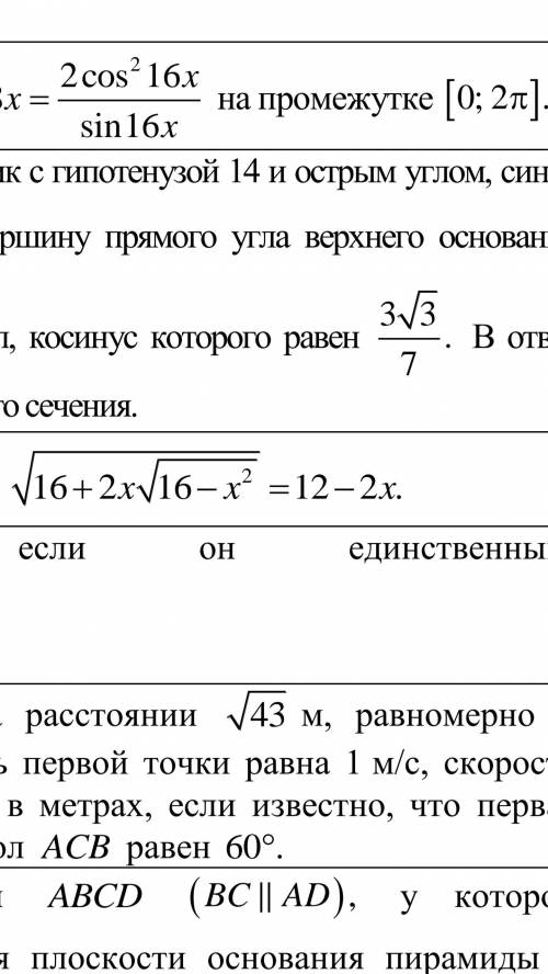 Всем привет решить . Методом возведения в квадрат.