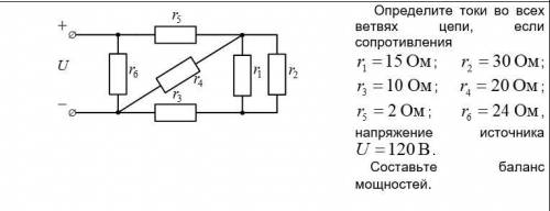 Определите токи во всех ветвях цепи, если сопротивления r1=15 Ом,r2=30 Ом,r3=10 Ом,r4=20 Ом,r5=3,r6=