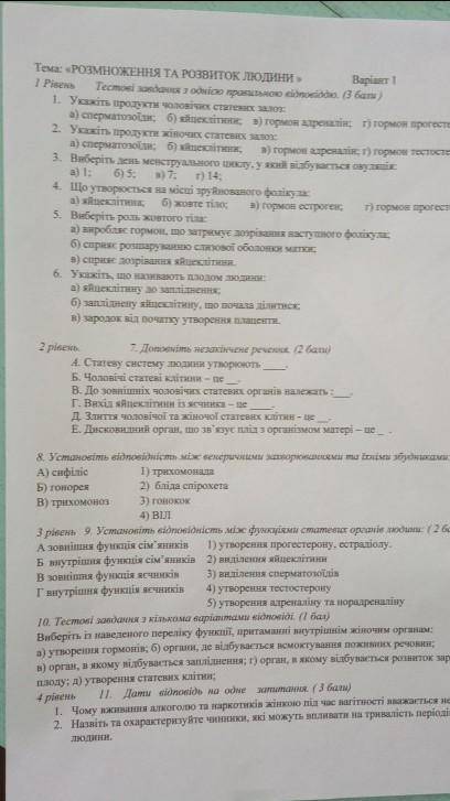 9 задание Установите соответствие между функциями половых органов человека:А) внешняя функция семенн