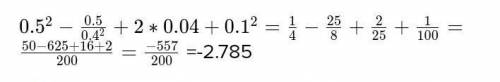 0,5²-0,50,4²+2*0,4*0,1+0,1²​