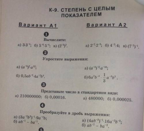 Решите А1. Только с подробным решением. ​