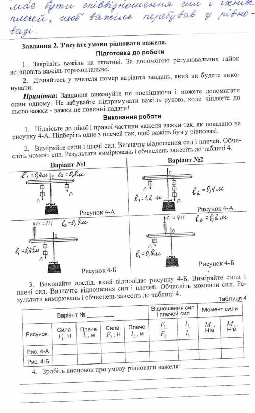 ФИЗИКА ЛАБОРАТОРНАЯ РАБОТА 7 КЛАСС ЗАРАНЕЕ ​