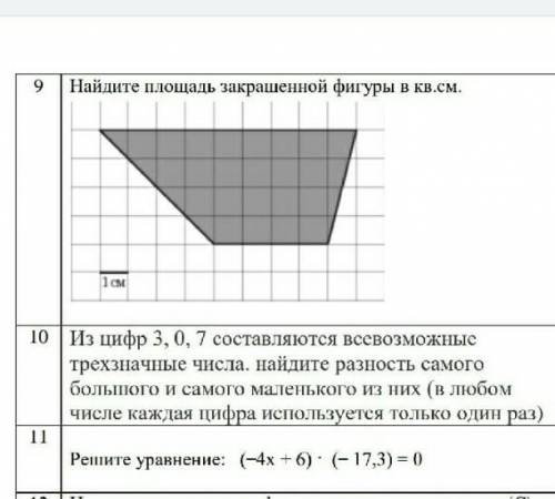 Даю 5 звёзд, лайк и первый ответ обозначу лучшим​