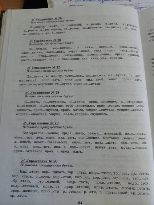 завтра в школу )! )) из каждого упр по одной строчке очень 7 класс