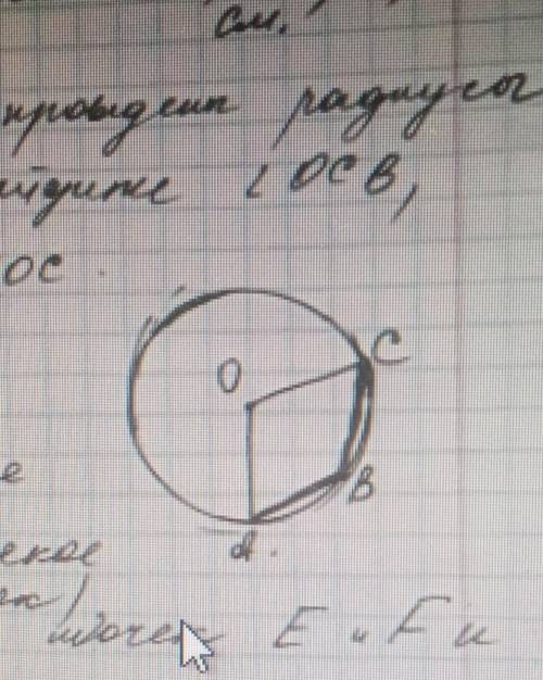 .В окружности проведены радиусы OA, OB и ОС. Найдите угол OCB, если угол AOB =BOC​