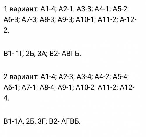 А 1. Укажите фамилии выдающихся полководцев Великой Отечественной войны: 1. Скобелев, Румянцев 2. Ту