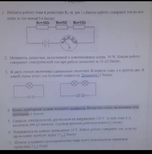 фищика очень надо, кто что знаетЕсли что то непонятно пишите.​