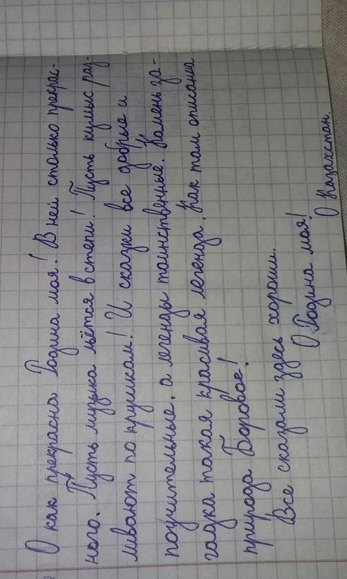 по литературе описать Казахстан его достопримечательности растения животные природы ​