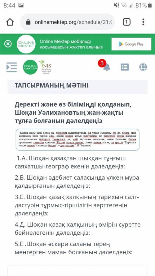 тут 3 задание 7 класс По Историе Казахстанна я дала все свои