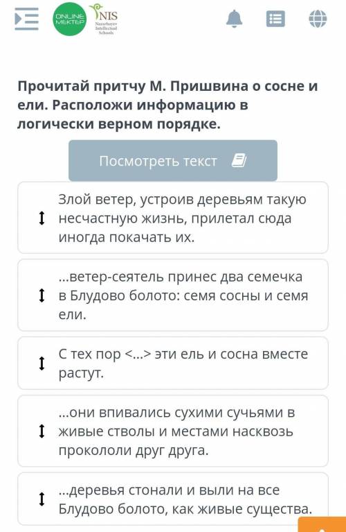 Творческая работа по повести М.М. Пришвина «Кладовая солнца» Злой ветер, устроив деревьям такую несч