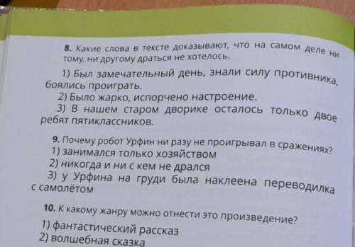 Выполнни часть А. Литература. Текст: Андрей Саломатов Петухи