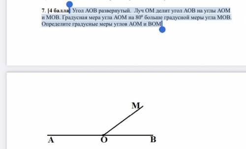 ]Угол АОВ развернутый. Луч ОМ делит угол АОВ на углы АОМ и МОВ. Градусная мера угла АОМ на 800 больш