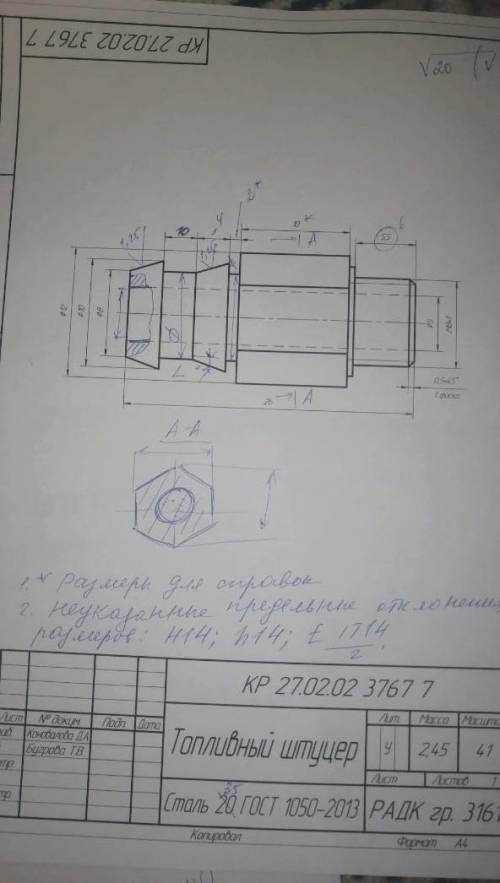 Ребят , нужно написать технологический процесс по этой детали. Предмет МДК ​