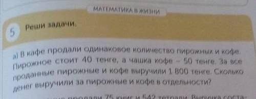 Реши задачу с условием в таблицу ​